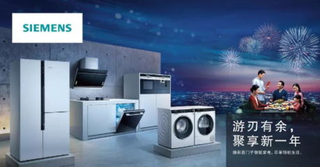 詳解西門子代理加盟及日用百貨銷售 全國統一服務熱線在這里